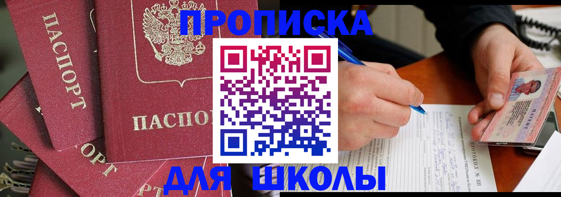 временная регистрация гарантия в Черноголовке